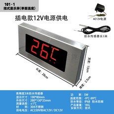 不銹鋼高精度大屏數顯防水溫度計 冷庫/浴池/游泳池專用, 304不銹鋼86-51-2迷你超小款1套×1個