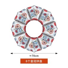 陶瓷餐盤 拚盤餐具 扇形盤子 組閤盤 新陶瓷拚盤套裝 家用國風個性陶瓷餐具, 1個, 70cm花開富貴-9寸皇冠8盤