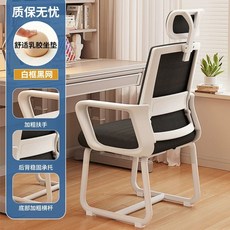 회의실 의자 철제 바퀴없는 사무실 쿠션 두꺼운 갈색PU 체어 가죽의자, Y. 흰색 프레임 검은 그물 라텍스 쿠션 리프팅 헤드