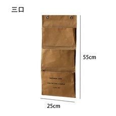 懸掛式牛皮紙收納掛袋 4層壁掛整理袋 25x55cm, 原色三口