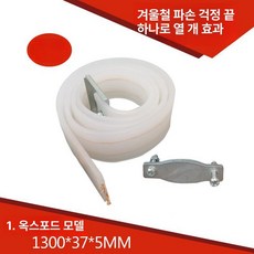 자동차 접지 차량용 구리 정전기 접지선 방지 스트립, 1개, 1.3m 옥스포드 정전기 무추중 클램프