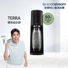 Sodastream TERRA 自動扣瓶氣泡水機(極簡黑)