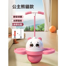 青蛙跳跳球兒童蹦蹦球平衡健身神器彈力球幼兒園小孩彈跳球模型, 1個, 粉白熊貓【兩用可拆卸】送配件工具:1個