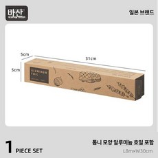 일본석쇠 생선구이 직화 석쇠 오븐 일본구이판 떡, 내장 톱니 알루미늄 호일 테이프 30 x 8m, 1개, 1cm