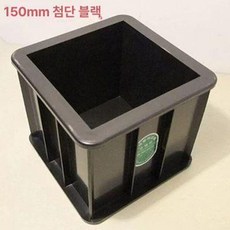 콘크리트 거푸집 압축 문양 금형 블록 형틀 일반형, 150x150x150 내구성 ABS 분리불가, 1개
