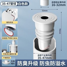 通用洗衣機排水管防蟲密封塞 下水道止逆閥蓋, 1個, 1個裝 白-適用於35-40mm