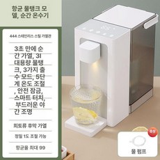 탁상형 온수기 전기 포트 사각머리 수조 사무실용 컴팩트, 항균+급수관, 기본 색상