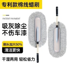 汽車伸縮除塵刷 伸縮除塵撢 汽車除塵蠟刷 伸縮洗車刷 撣子 汽車車內除塵 汽車拖把 除塵撣車用清潔, 1個, 【短杆包赔/不伤车漆/不掉毛】,专利款+加大刷头【灰蓝色棉线蜡刷】不留痕