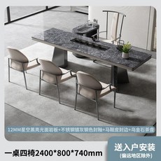 意式巖闆極簡輕奢現代簡約小戶型客廳傢用長方形大理石茶桌 BWNP, 12MM星空黑亮光面岩板+不銹鋼鍍灰鋼色, 1個