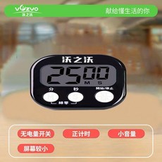 沃之沃 廚房提醒器 學生學習電子定時器, 1個裝, 小號版黑色1個裝 音量+磁吸+支架, 黑色