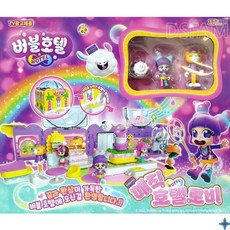 빅마스터 버블호텔 매직호텔로비 소꿉놀이 세트, 혼합색상, 1개