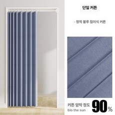 슬라이딩 도어 커튼 주방 가림막 햇빛차단 투명 간이