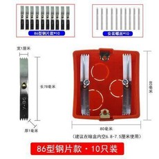 86型暗盒修復器 牆面插座底盒接線盒修護固定神器, 86型第一代鋼片款10只裝送螺