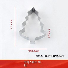 나비 쿠키커터 쿠키틀 인쇄 만두 비스킷 모양틀 금형, 1개, 크리스마스 트리
