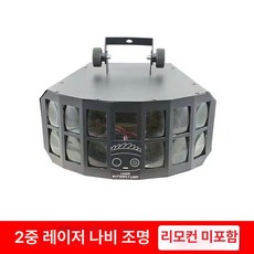 분위기 조명 다채로운 램프 디스코 바 라이트 레이저 2인용 무대 조명기 광 무드등 야외등 제품 회전, 5.이중층 LED+레이저 나비조명 블랙