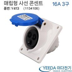 플러그커넥터 카라반인입선 부품 충전 소켓 플러그 샤워 연결구 공용, E. 은폐형 경사 소켓