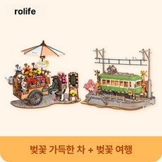 트리하우스 미니어처 퍼즐 트램 모형 선물용 장식 소품