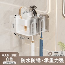 牙刷置物架衛生間免打孔壁掛式電動牙刷架浴室牙杯漱口杯收納掛架, 如圖, 太空鋁-白色雙人