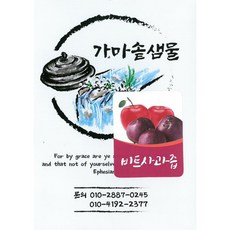 가마솥샘물 100% 비트사과즙, 1BOX 50개입, 100ml, 1개