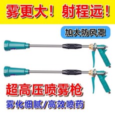 農用噴槍 加長霧化打藥機 高壓噴霧槍, 1個, 專打高樹【超遠射程6- 11 米】,加長【2025款優凱斯60厘米】+配件包