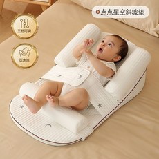 溫歐嬰兒床中床移動床，防吐奶斜坡墊，餵奶神器防嗆奶，可調節哺乳枕, 点点星空【3挡高度调节】