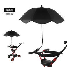 婴儿车伞遮阳伞手推车三轮车防紫外线防晒万向雨伞儿童伞太阳伞, 1個, 如圖