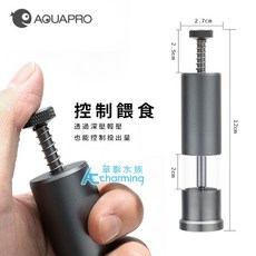 AQUAPRO 鋁合金餵食器, 1個, 霧銀鋁合金餵食器