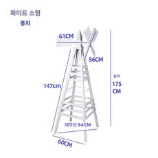 야외 풍차 오벨리스크 대형 정원꾸미기 나무 화분 식물, 스노우화이트 (소형)