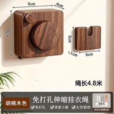 免打孔隱形晾衣繩 伸縮鋼絲曬衣繩, 胡桃木晾衣繩, 1個