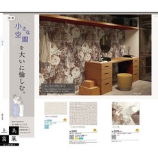 SINCOL BIGACE 系列 日本進口壁紙, 詳見包裝
