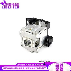 KOSRAE 投影機燈泡 WD8200LU 專用, 副廠投影機燈泡