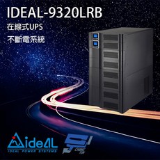 昌運 IDEAL愛迪歐 IDEAL-9320LRB 在線式 機架式 UPS 20KVA 220V 不斷電系統, 1個