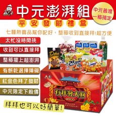 顧德 中元普渡 祭品 供品 零食 餅乾 拜拜箱 平安發財箱, 1個, 顧德中元澎湃福箱