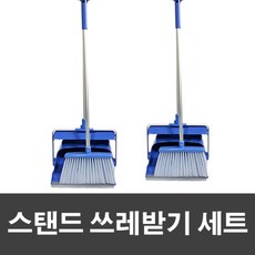 빗자루 쓰레받기 세트 청소용품 업소용 가정용 매장용, 1개