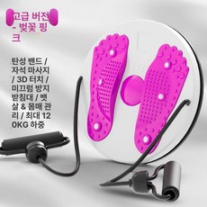 부자네 공기스텝퍼 가정용운동기구 지압 마사지 실내, 1개, 강화 로즈레드 자석+3D 150kg