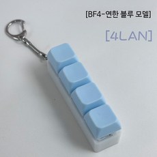 40키 키톱 밀키웨이 다채로운 그라데이션 커스텀 스트레스, BSUN TOY, 무광 모델, J_4키 사각 커버 화이트 아이스 블루