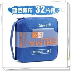 CD收納包 大容量128片碟片包 光碟盒40片/80片DVD光盤包 CD收納整理盒, 32片裝（藍色1個）帆布款