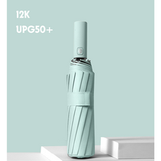 12K 全自動納米防水傘 UPG50+ 加大傘面防風結構親膚握柄