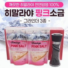 소금[히말라야 핑크소금-그라인더3종]소금/소금/핑크소금/천연소금/리필소금/그라인더/선물세트[드림무역], 참그린 주방세제(2P)