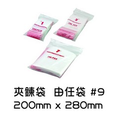 200mmx280mm, 1個, 夾鍊袋 #9 -100入, 100