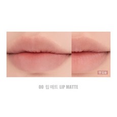 rom&nd 霧面唇釉 02 Hush Grape, 1個, 唇泥00透明薄霧Lip Matte