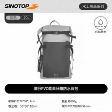SINOTOP 20L 乾濕分離防水背包 適用於登山野營漂流溯溪戶外活動, 瀾行灰色20L | IPX6級防水 | 乾溼分離