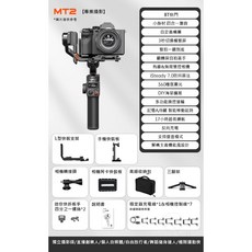 浩瀚 原廠 MT2 Kit Hohem 相機三軸穩定器 專業手機穩定器, 1個, MT2標配, MT2標配