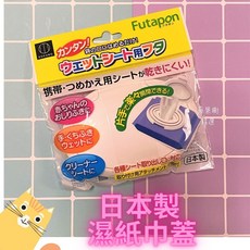 蘋果樹精選 專利扣式濕紙巾蓋蓋子, 1個, 白色