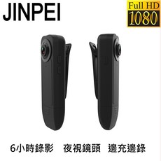 【JINPEI 錦沛】FULL HD 1080P 微型攝影機 密錄器 針孔攝影機 可錄音錄影 循環錄影 JS-02B, 1個, 標準型,128GB