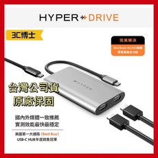 HyperDrive 3-IN-1 DUAL 4K HDMI USB-C HUB M1/M2雙螢幕輸出, 全新原廠