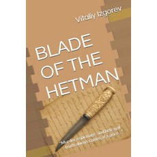 (英文圖書)Blade of the Hetman 平裝版, Independently Published, 英文