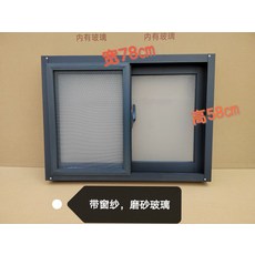 합금 알루미늄 환기창 창호 농촌 주방용 주방 미닫이창 자동환기창 창문, 1개, 9_높이 60cmx80cm 그레이