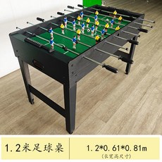 標準足球桌成人桌上足球臺兒童八桿足球機雙人對戰益智休閒遊戲臺 桌上足球 桌遊, 1個, 1.2米黑色足球桌