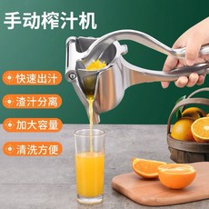 手動榨汁器 橘子檸檬壓榨器 家用手壓式榨汁機 簡易水果榨汁器, 銀色, 1個